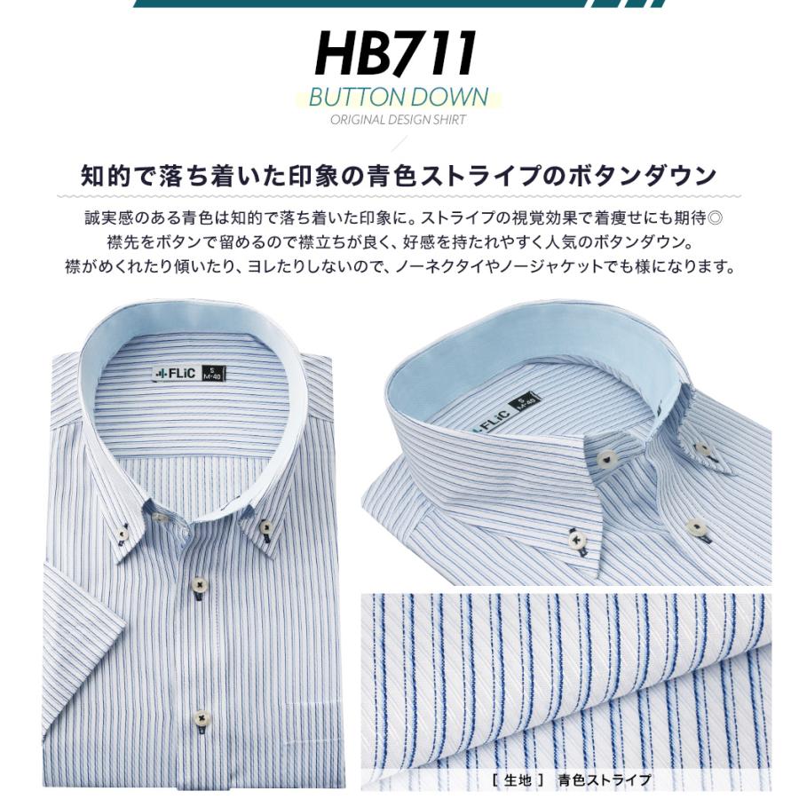 ワイシャツ 半袖 形態安定 クールビズ Yシャツ ボタンダウン レギュラーカラー 織柄 ストライプ メンズ おしゃれ | FLiC | 34