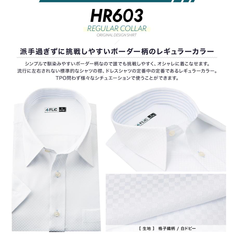 ワイシャツ 半袖 形態安定 クールビズ Yシャツ ボタンダウン レギュラーカラー 織柄 ストライプ メンズ おしゃれ | FLiC | 20