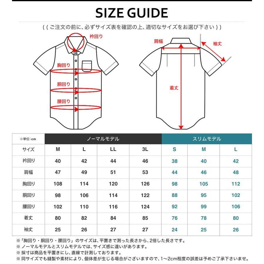 ワイシャツ 半袖 形態安定 クールビズ Yシャツ ボタンダウン レギュラーカラー 織柄 ストライプ メンズ おしゃれ メール便送料無料 | FLiC | 39