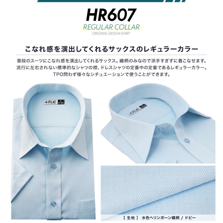 ワイシャツ 半袖 形態安定 クールビズ Yシャツ ボタンダウン レギュラーカラー 織柄 ストライプ メンズ おしゃれ | FLiC | 24