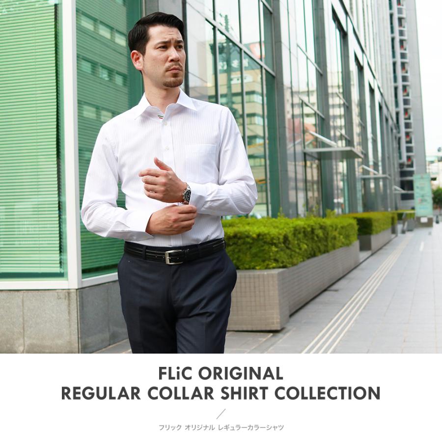 ワイシャツ メンズ 長袖 ドレスシャツ Yシャツ レギュラーカラー | FLiC | 07