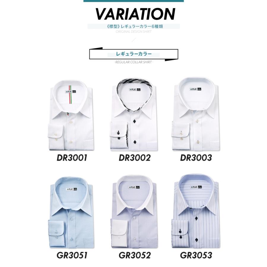 ワイシャツ メンズ 長袖 ドレスシャツ Yシャツ レギュラーカラー | FLiC | 11