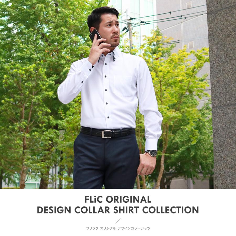 ワイシャツ メンズ 長袖 ドレスシャツ Yシャツ メンズ 二重襟 ボタンダウン おしゃれ | FLiC | 07