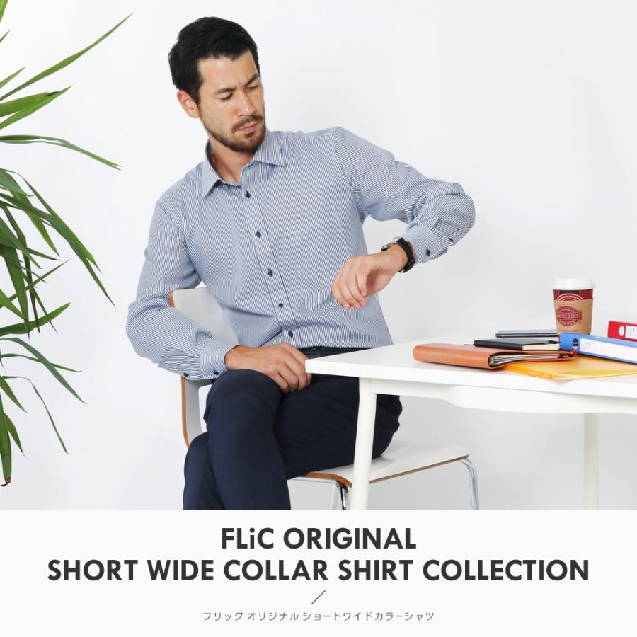 ワイシャツ メンズ 長袖 ショートワイド Yシャツ 形態安定 ノーマル スリム おしゃれ | FLiC | 07