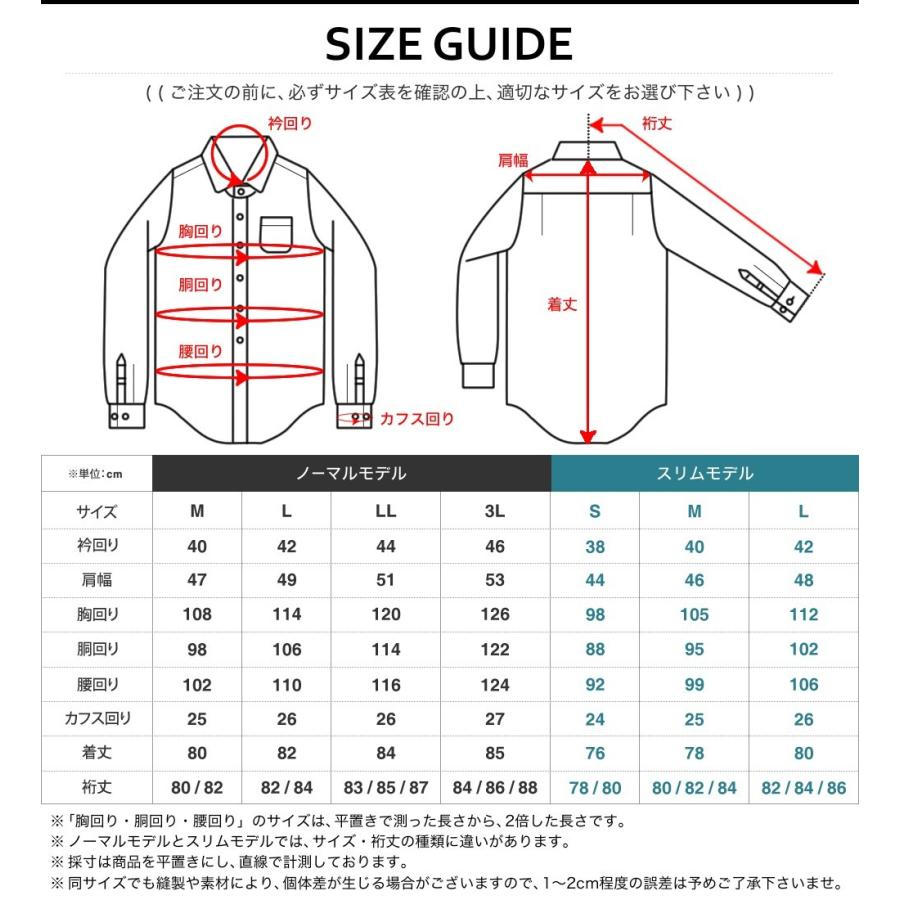 ワイシャツ メンズ 長袖 ショートワイド Yシャツ 形態安定 ノーマル スリム おしゃれ | FLiC | 17