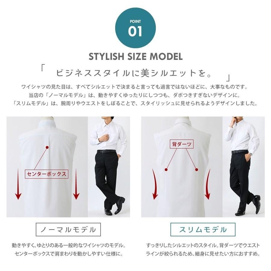 ワイシャツ メンズ 長袖 ショートワイド Yシャツ 形態安定 ノーマル スリム おしゃれ | FLiC | 08
