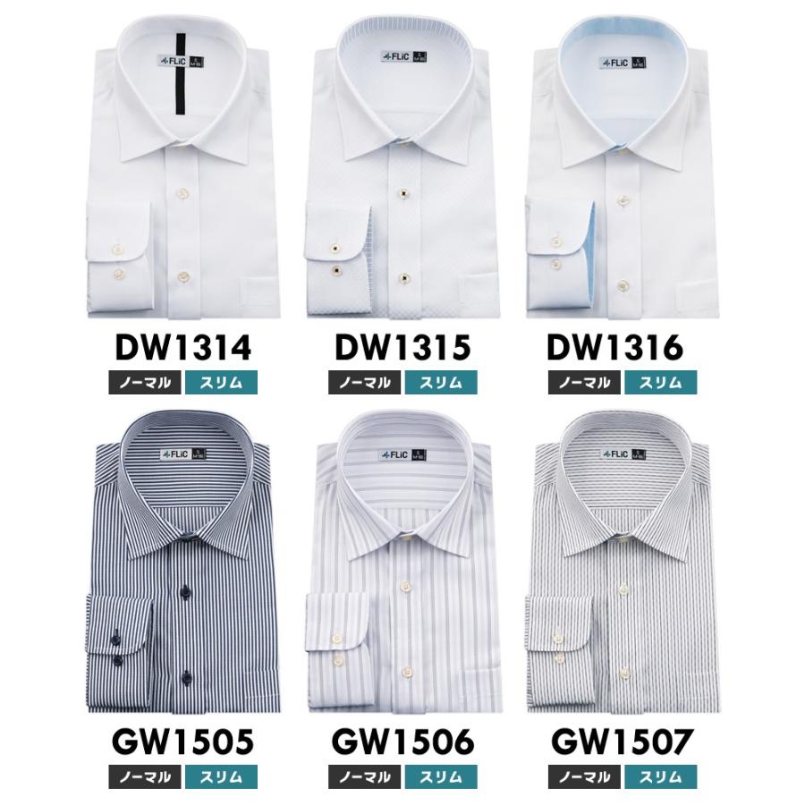 ワイシャツ メンズ 長袖 ショートワイド Yシャツ 形態安定 ノーマル スリム おしゃれ | FLiC | 10