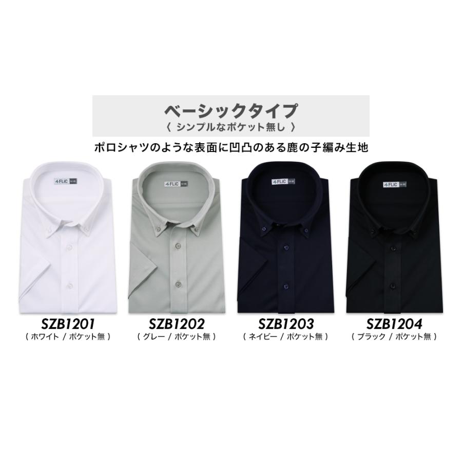 ワイシャツ 半袖 メンズ ニットシャツ クールビズ ノーアイロン ストレッチ ボタンダウン ホリゾンタル ポロシャツ 吸水速乾 伸縮 時短シャツ メール便送料無料 | FLiC | 24