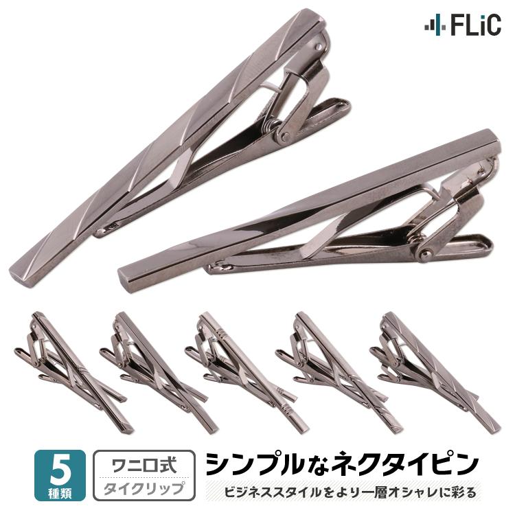タイピン ネクタイピン フォーマル ビジネス オフィス 結婚式 アクセサリー お洒落 tp-01 | FLiC