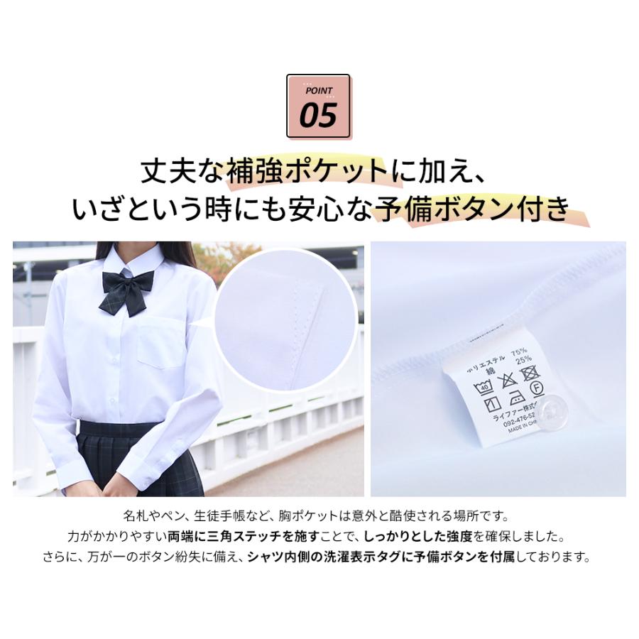 スクールシャツ 女子 長袖 形態安定 制服 レディース ブラウス カッターシャツ ワイシャツ 白 学生シャツ 学生服 学生 子供 卒業 入学 / ul メール便送料無料 | FLiC | 05