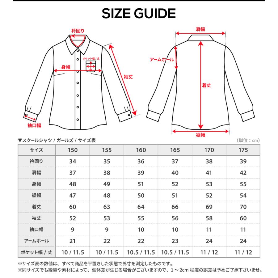 スクールシャツ 女子 長袖 形態安定 制服 レディース ブラウス カッターシャツ ワイシャツ 白 学生シャツ 学生服 学生 子供 卒業 入学 / ul メール便送料無料 | FLiC | 08