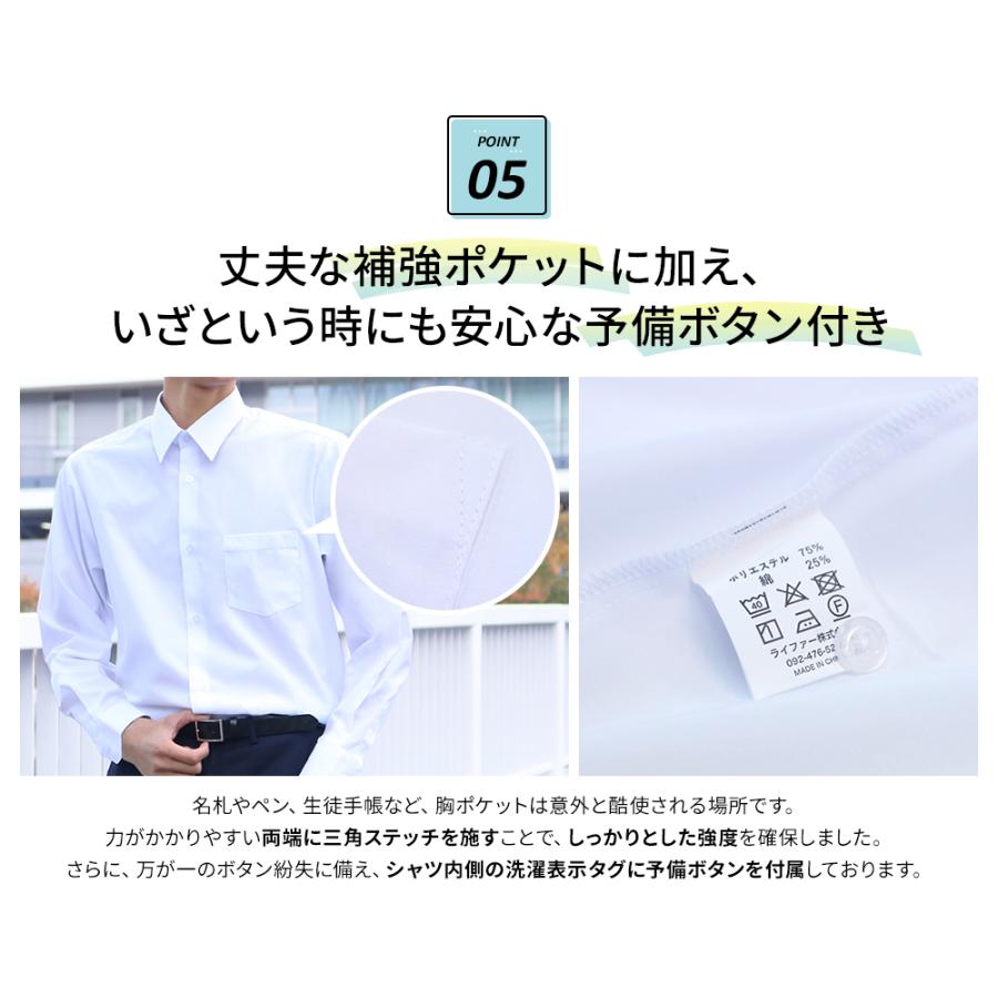 スクールシャツ 男子 長袖 形態安定 制服 メンズ カッターシャツ ワイシャツ 白 Yシャツ A体 学生シャツ 学生服 学生 子供 卒業 入学 / um【メール便送料無料】 | FLiC | 05