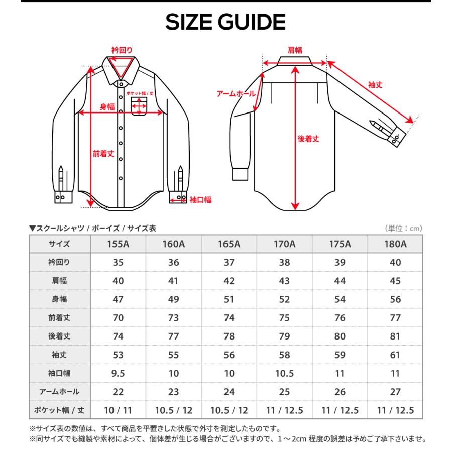 スクールシャツ 男子 長袖 形態安定 制服 メンズ カッターシャツ ワイシャツ 白 Yシャツ A体 学生シャツ 学生服 学生 子供 卒業 入学 / um【メール便送料無料】 | FLiC | 07
