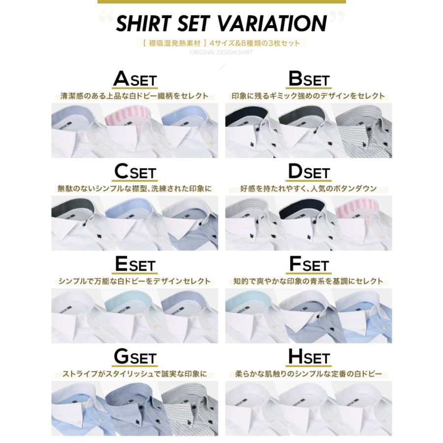 ワイシャツ メンズ 吸湿発熱 3枚セット 暖かい 冬用 長袖 形態安定 ホリゾンタル ボタンダウン レギュラーカラー カッターシャツ yシャツ 送料無料 | FLiC | 10