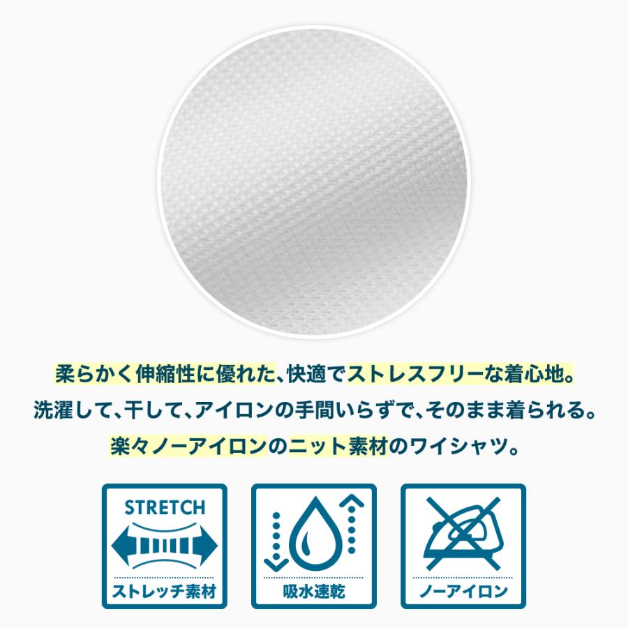 ワイシャツ ニットシャツ ノーアイロン ストレッチ 長袖 メンズ ビジネス ボタンダウン ホリゾンタル 吸水速乾 伸縮性 時短ニットワイシャツ メール便送料無料 | FLiC | 21