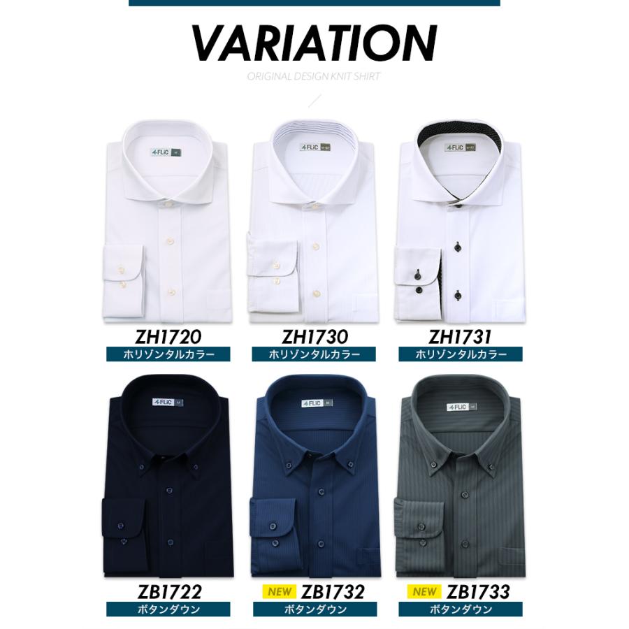 ワイシャツ ニットシャツ ノーアイロン ストレッチ 長袖 メンズ ビジネス ボタンダウン ホリゾンタル 吸水速乾 伸縮性 時短ニットワイシャツ メール便送料無料 | FLiC | 22