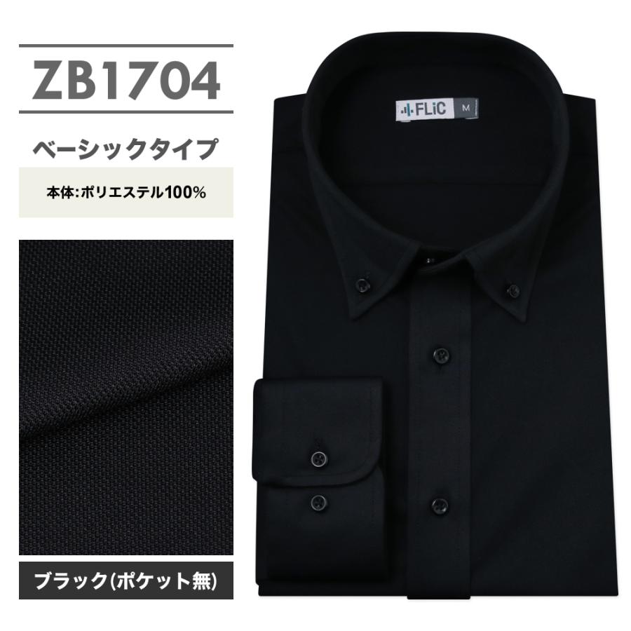 ニットシャツ ワイシャツ ノーアイロン ストレッチ ポロシャツ メンズ 長袖 吸水速乾 ボタンダウン ニット素材 伸縮性 ブラック 黒 テレワーク / zb1704 |  | 06