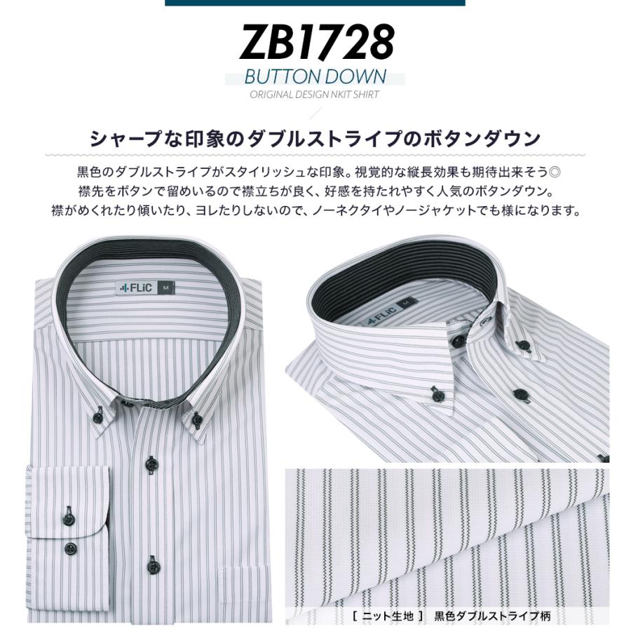 ワイシャツ ノーアイロン 長袖 メンズ ストレッチ ニットシャツ ニットワイシャツ 吸水速乾 ボタンダウン ニット素材 伸縮性 ストライプ グレー 灰色 / zb1728 |  | 06