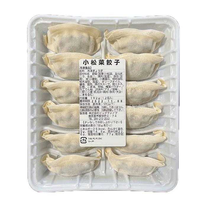 小松菜餃子　EN WATER FARMS　水耕栽培　鹿児島県産小松菜　ギョーザ　国産　鶏肉　にんにく不使用　ヘルシー　冷凍　生餃子　3パックセット　36個 |  | 06