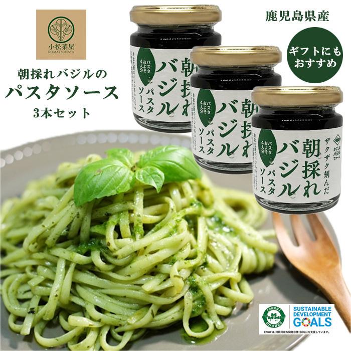 予約 11月上旬発送 朝採れバジル パスタソース3本セット En Water Farms 鹿児島県産 バジル 水耕栽培 食品添加物未使用 ジェノベーゼ ギフト Ck0049 3 Flick Style 通販 Yahoo ショッピング