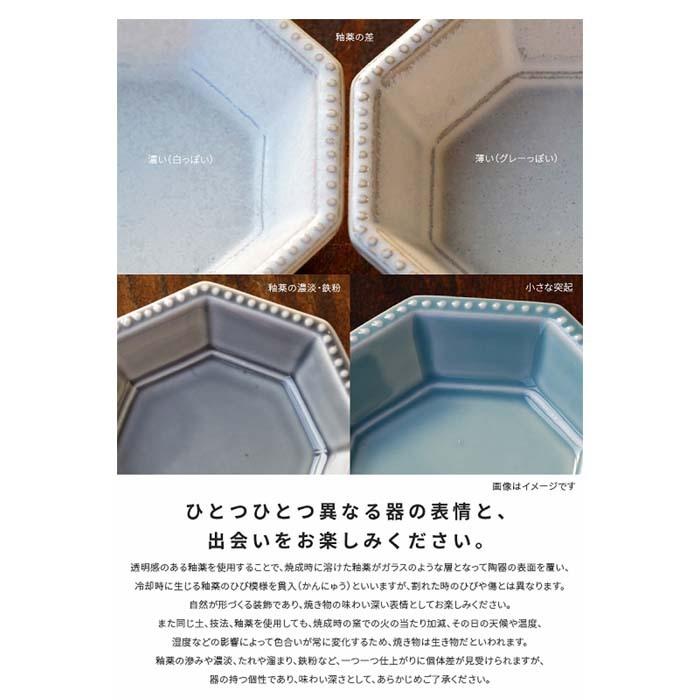 美濃焼 Amy 八角小皿 豆皿 日本製 食器 磁器 テーブルウェア 小物入れ