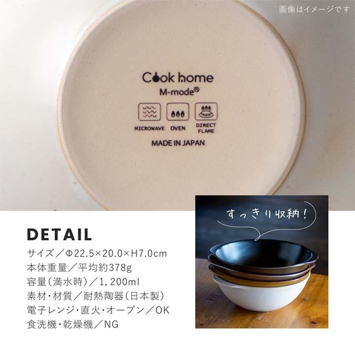 美濃焼 Cook Home(クックホーム) 軽量調理なべ 耐熱陶器 日本製 陶磁器