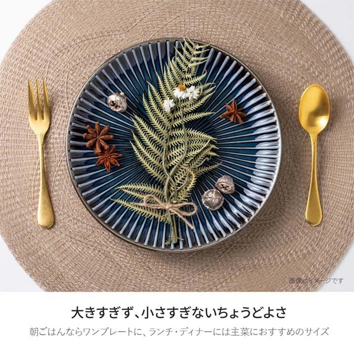 美濃焼 窯変SENDAN 210プレート 和食器 洋食器 皿 日本製 テーブル