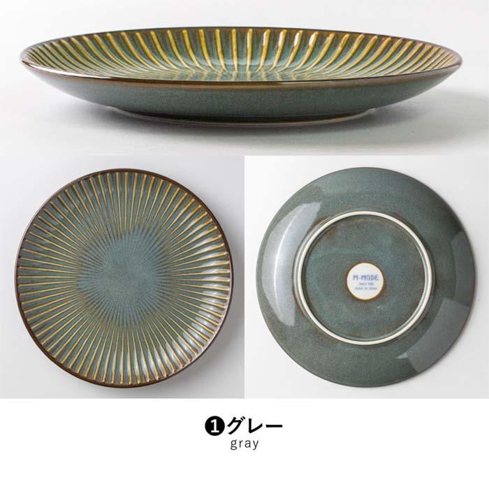 美濃焼 窯変SENDAN 210プレート 和食器 洋食器 皿 日本製 テーブル