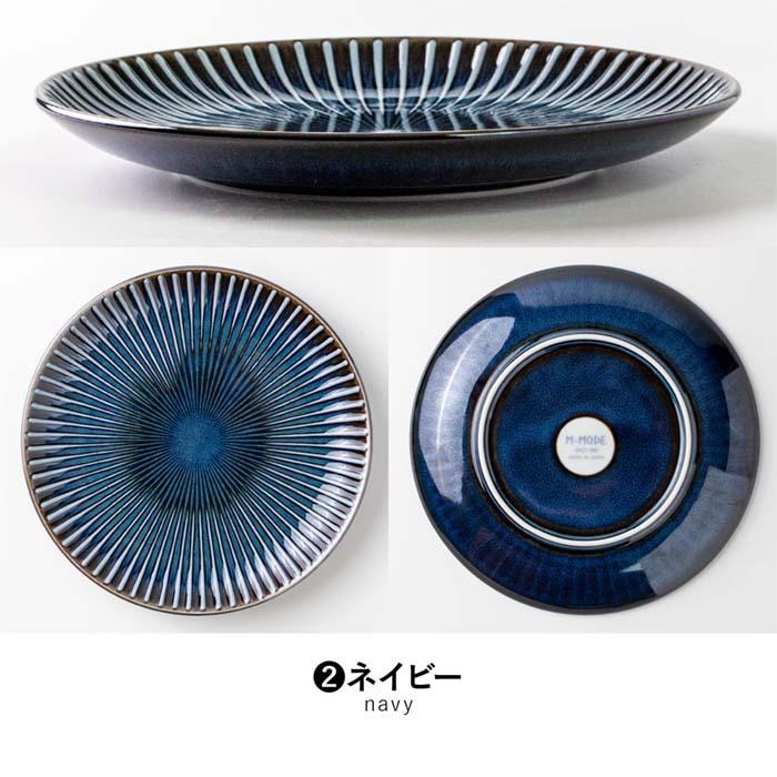 美濃焼 窯変SENDAN 210プレート 和食器 洋食器 皿 日本製 テーブル