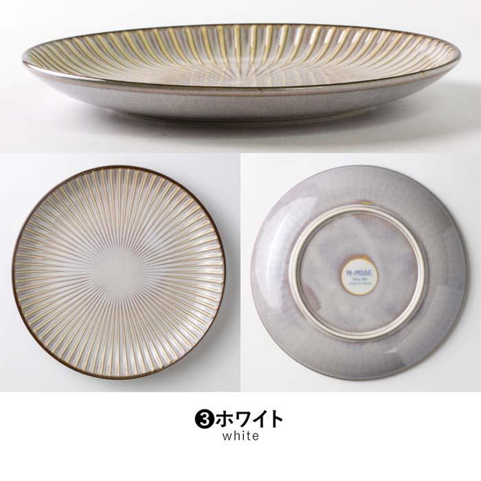 美濃焼 窯変SENDAN 210プレート 和食器 洋食器 皿 日本製 テーブル