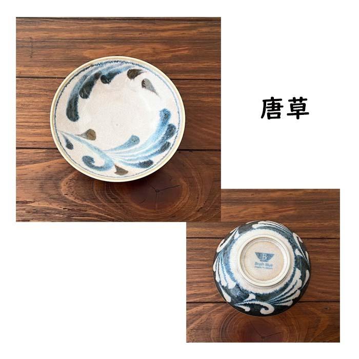 美濃焼 Brush Blue - 筆青 スモールボウル 日本製 サラダボウル 副菜