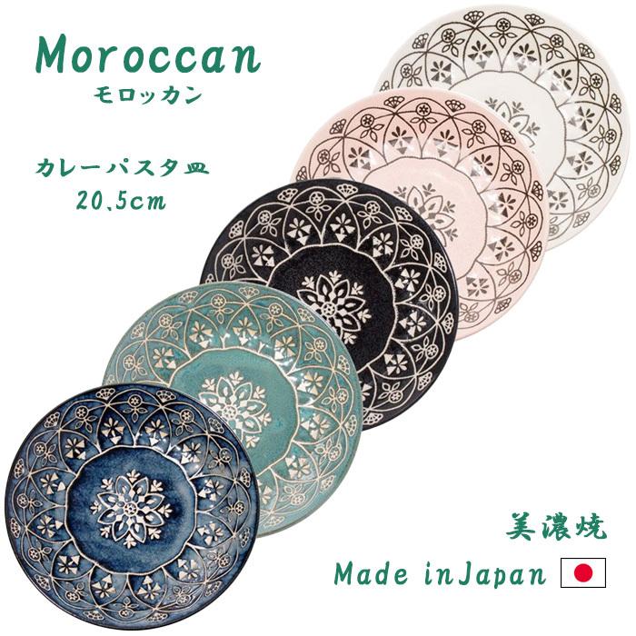 美濃焼　Moroccan（モロッカン）深皿　カレー皿　パスタ皿　メインディッシュ　日本製　美濃焼　 軽量　陶磁器　食器　テーブルウェア　和食器　カフェ｜flick-style