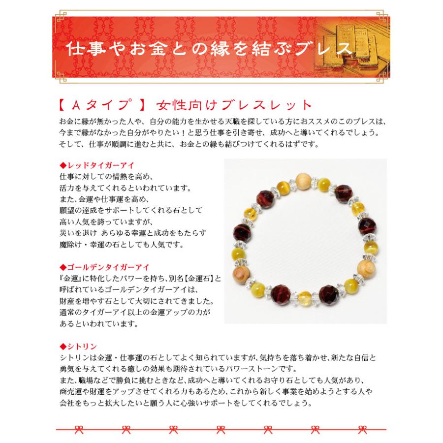 パワーストーン ブレスレット 4種類 【出雲黒松】 縁結び 恋愛成就 