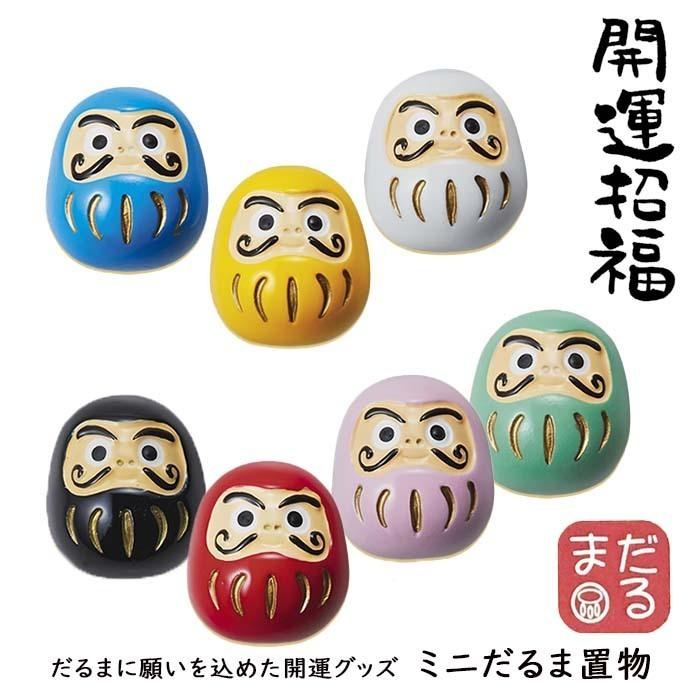 開運招福 ミニだるま 白 目標達成 かわいい置物 達磨 daruma