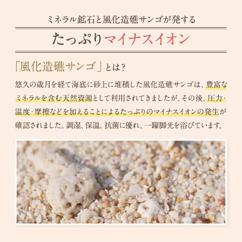 温熱マット マイナスイオン、ミネラル鉱石と「風化造礁サンゴ』の 