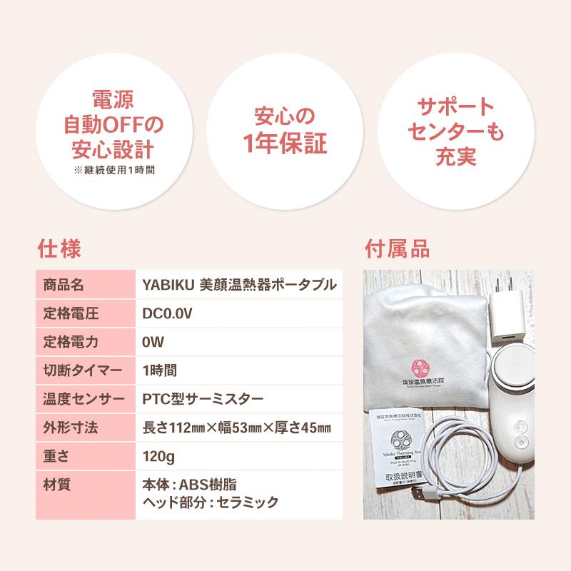 YABIKU美顔温熱器ポータブル : Flieder and 琉球温熱 - 通販 - Yahoo