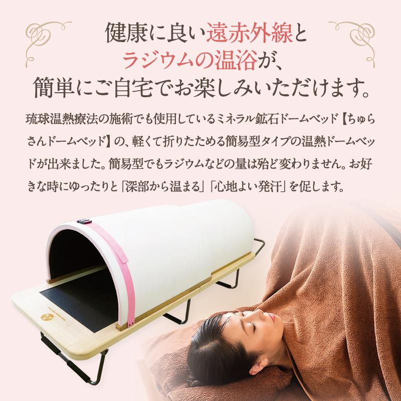 ドーム型遠赤外線サウナ 温熱ラジウムドームベッド 配送設置料金 ドーム型遠赤外線サウナ 温熱ラジウムドームベッド 配送設置料金
