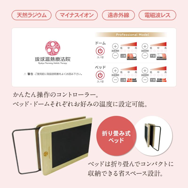 温熱ラジウムドームベッド ドーム型遠赤外線サウナ 温熱ラジウムドームベッド 配送設置料金