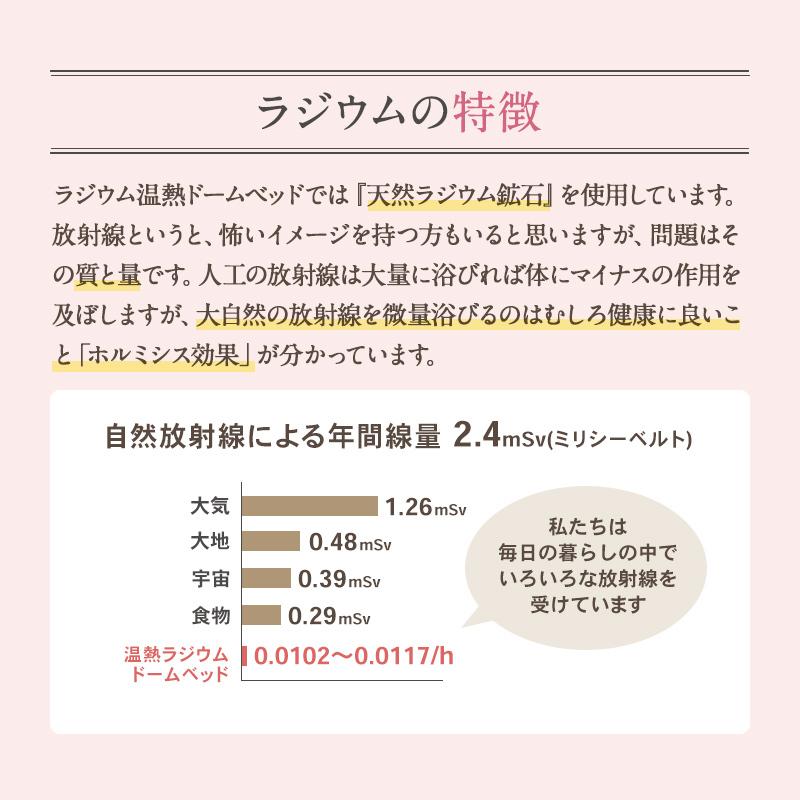 温熱ラジウムドームベッド ドーム型遠赤外線サウナ 温熱ラジウムドームベッド 配送設置料金