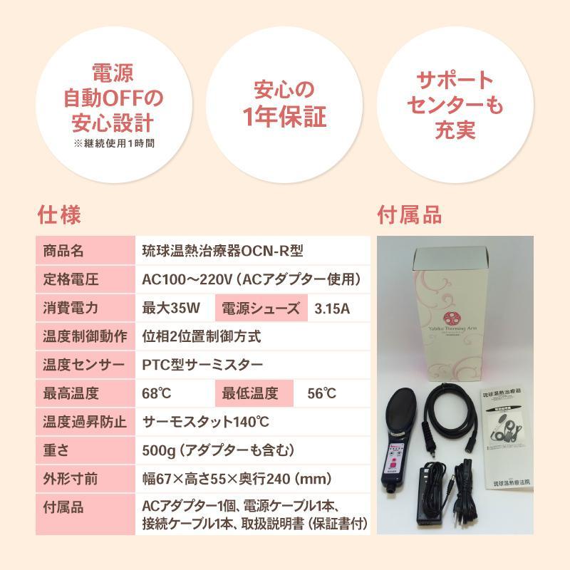 温熱器 琉球温熱治療器（OCN型）ミネラル鉱石ラジウムを施術面に使用 マイナスイオン 遠赤外線 管理医療機器 |  | 13