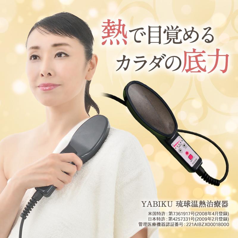 温熱器 琉球温熱治療器（OCN型）ミネラル鉱石ラジウムを施術面に使用 マイナスイオン 遠赤外線 管理医療機器 |  | 03