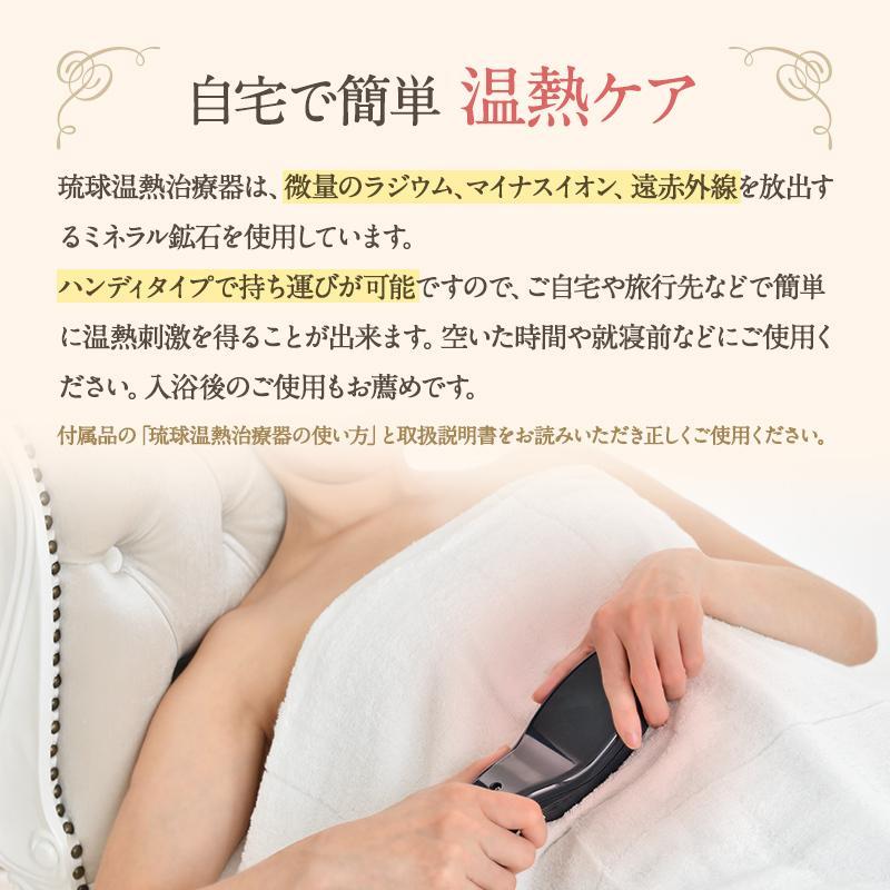 温熱器 琉球温熱治療器（OCN型）ミネラル鉱石ラジウムを施術面に使用 マイナスイオン 遠赤外線 管理医療機器 |  | 04