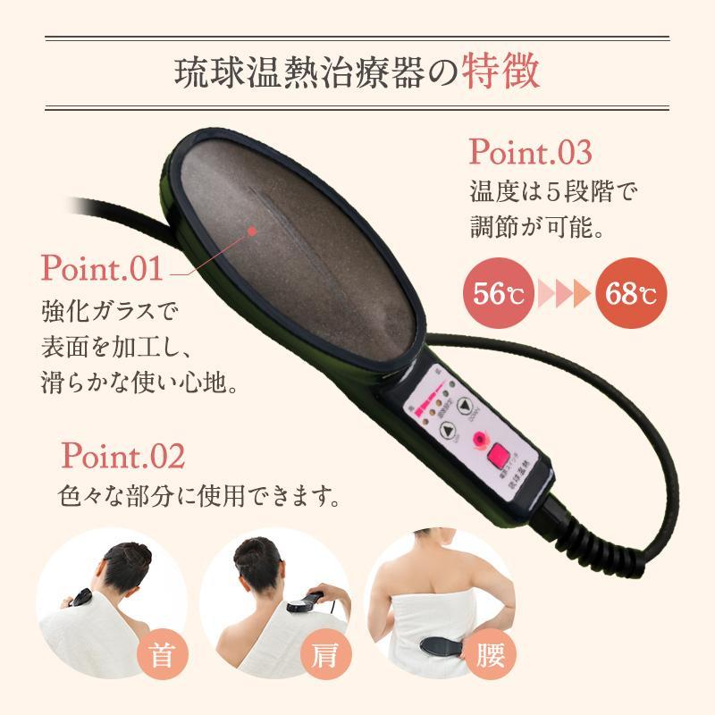 温熱器 琉球温熱治療器（OCN型）ミネラル鉱石ラジウムを施術面に使用 マイナスイオン 遠赤外線 管理医療機器 |  | 10