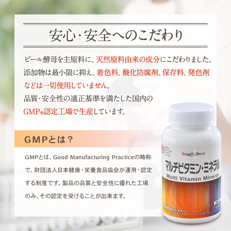 サプリメント マルチビタミン・ミネラル : Flieder and 琉球温熱