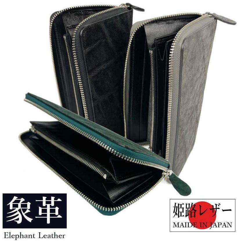 ELEPHANT LEATHER 日本製 ラウンドファスナー 長財布 福財布 開運 幸運