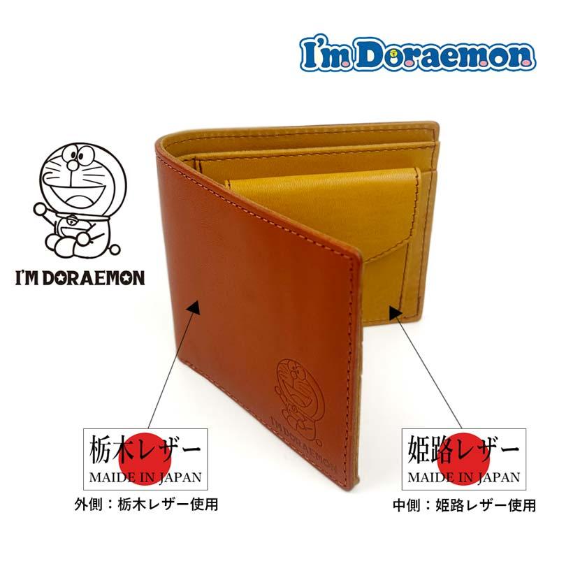 Doraemon(ドラえもん)二つ折り 財布 ショートウォレット 日本製 栃木