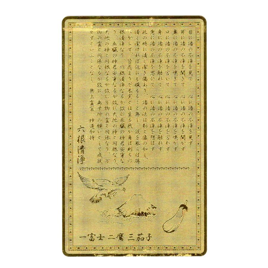 富士山 カード型 お守り 開運 金運 財運 風水 金色 ゴールド メタル