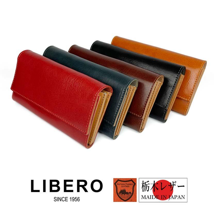 LIBERO(リベロ)かぶせタイプ 長財布 ロングウォレット ステッチ 