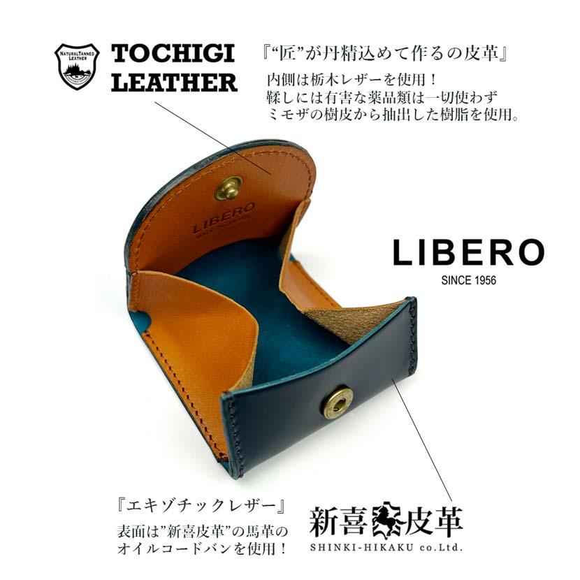 LIBERO(リベロ)ボックス型 コインケース 小銭入れ BOX型 コンパクト 財布 日本製 新喜皮革 コードバン 馬革 栃木レザー 牛革 本革(メンズ)lb-511 |  | 03