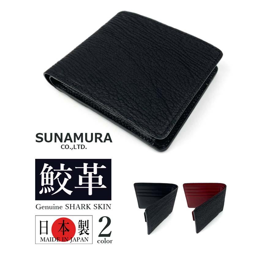 SHARK LEATHER 日本製 二つ折り 財布 ショートウォレット コンパクト